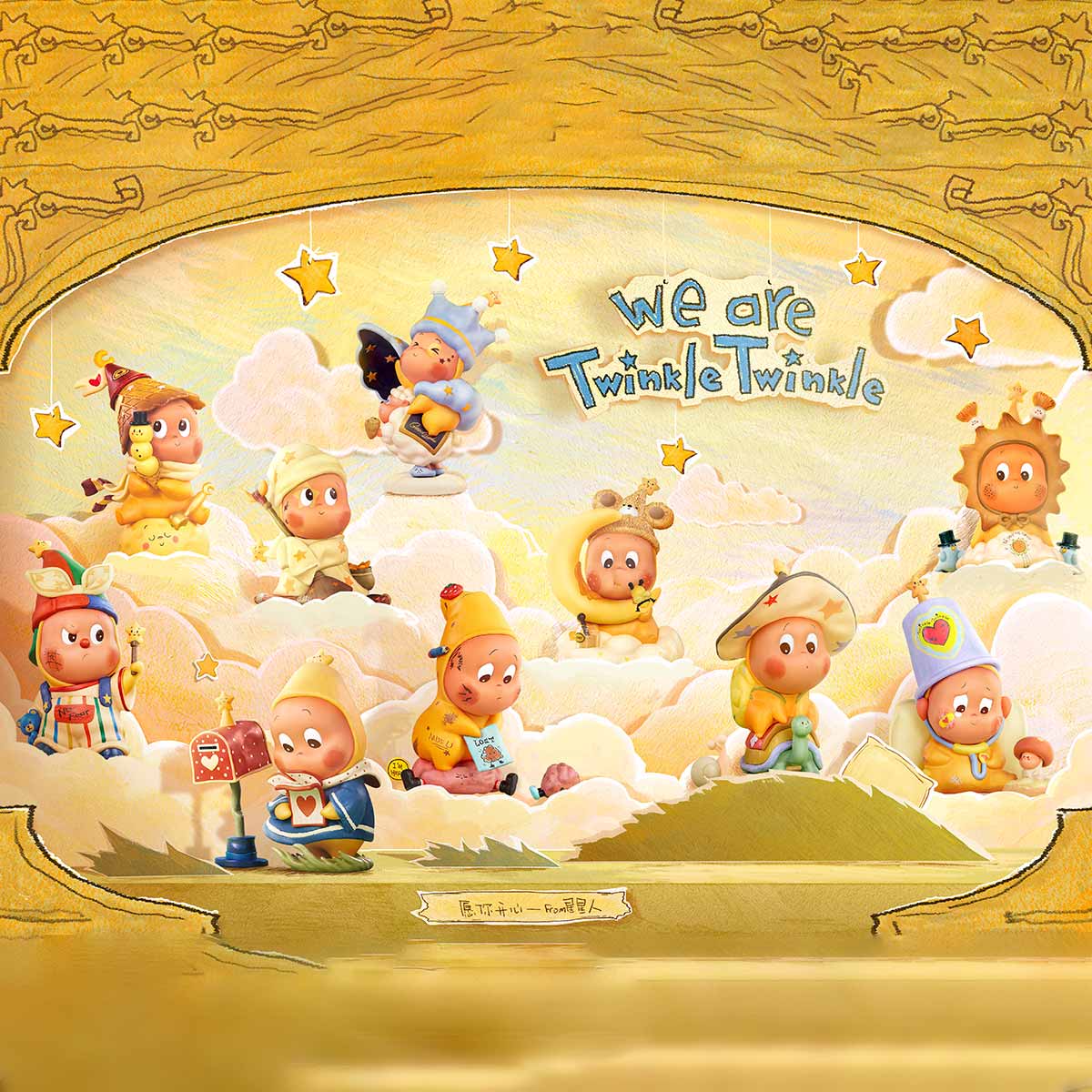 Twinkle Twinkle