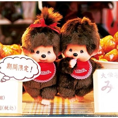 Monchhichi S : Niña (Peluche)
