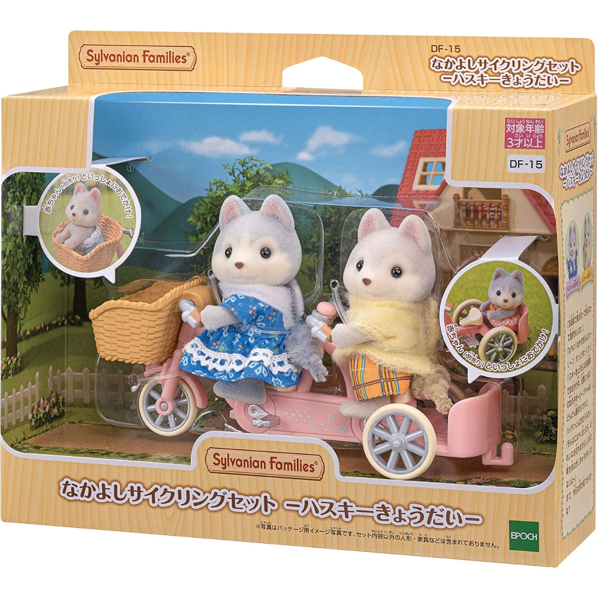 Sylvanian Families Hermanos : Perro Husky (Set Completo)