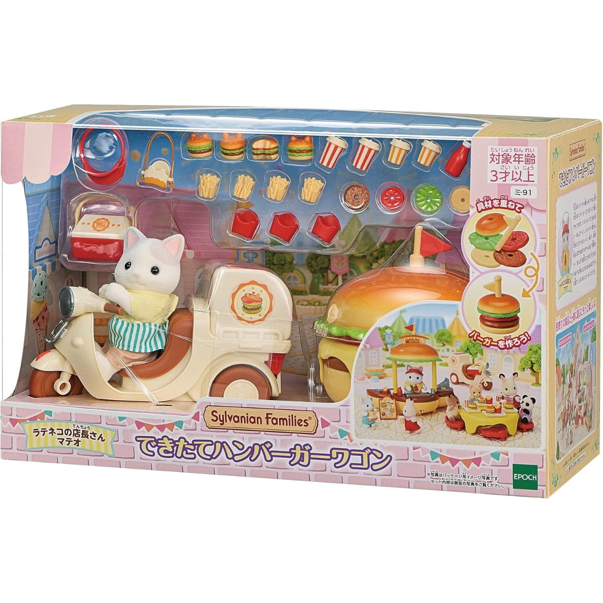 Sylvanian Families : Gato Latte Puesto Hamburguesas (Set Completo)