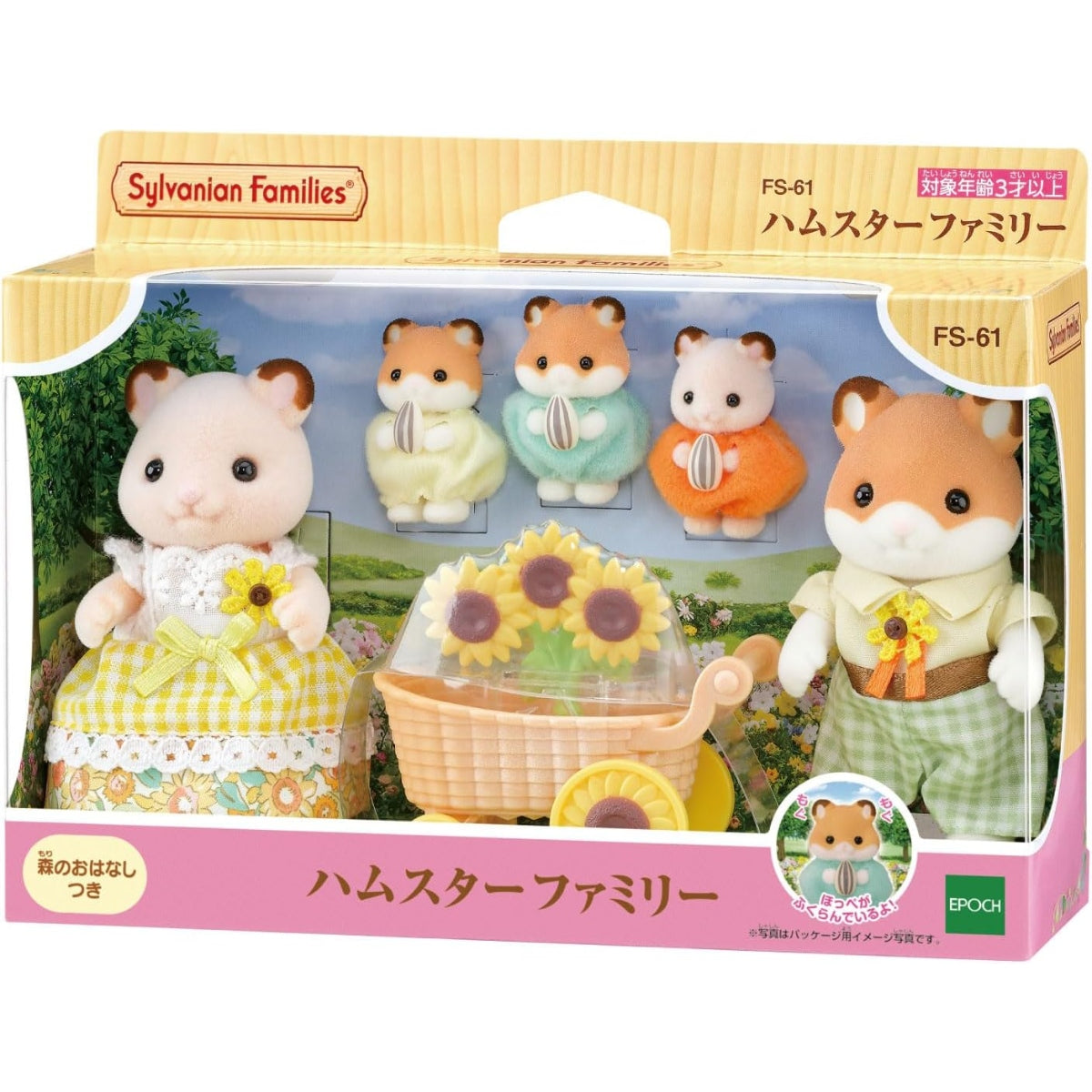 Sylvanian Families Familia : Hamsters (Set Completo)