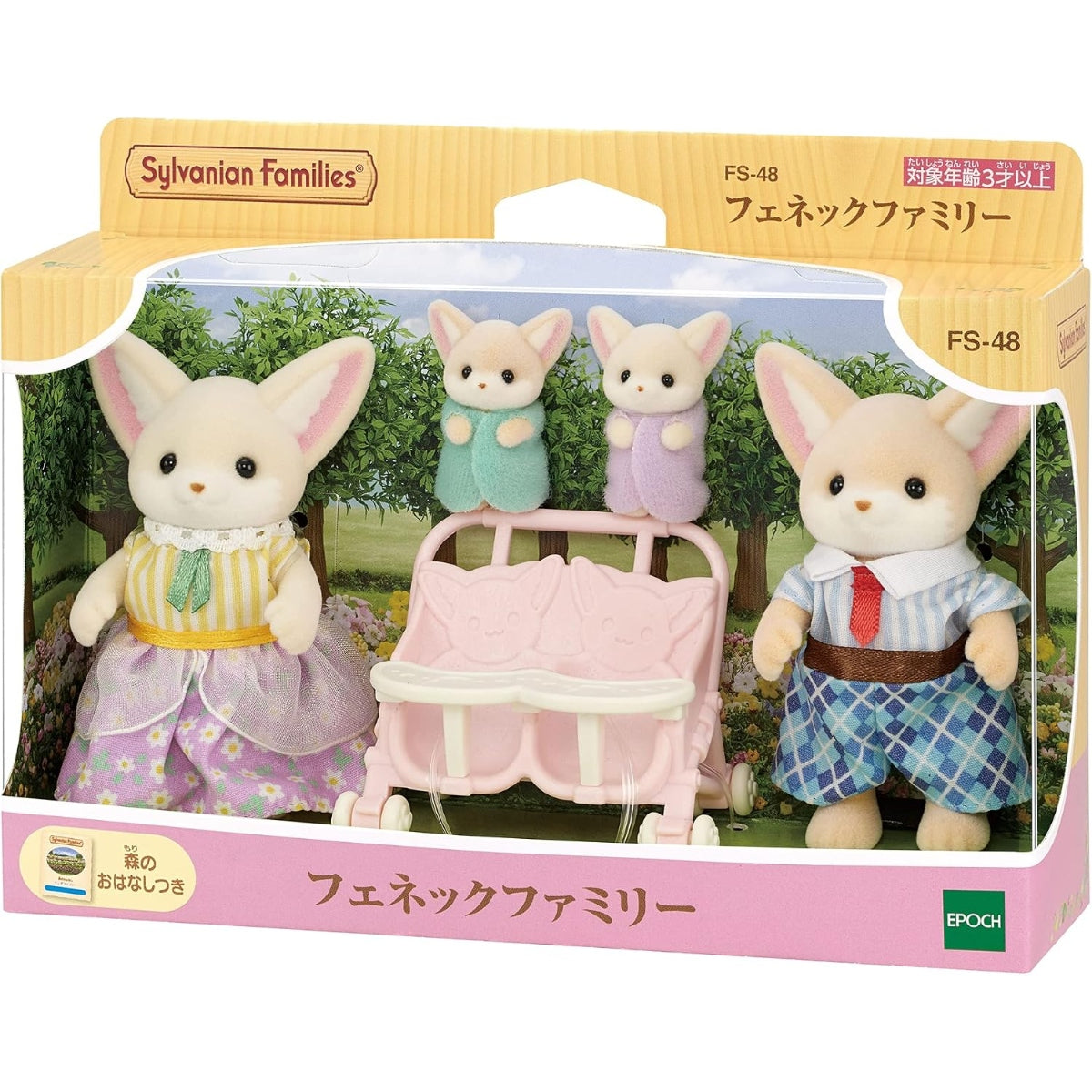 Sylvanian Families Familia : Zorro Fennec (Set Completo)