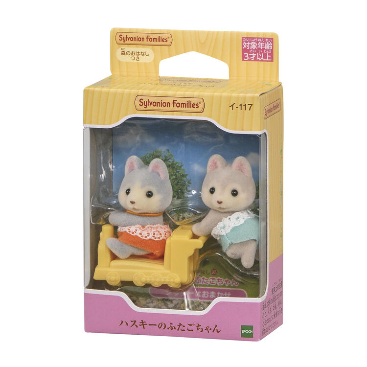 Sylvanian Families Gemelos : Husky (Set Completo)