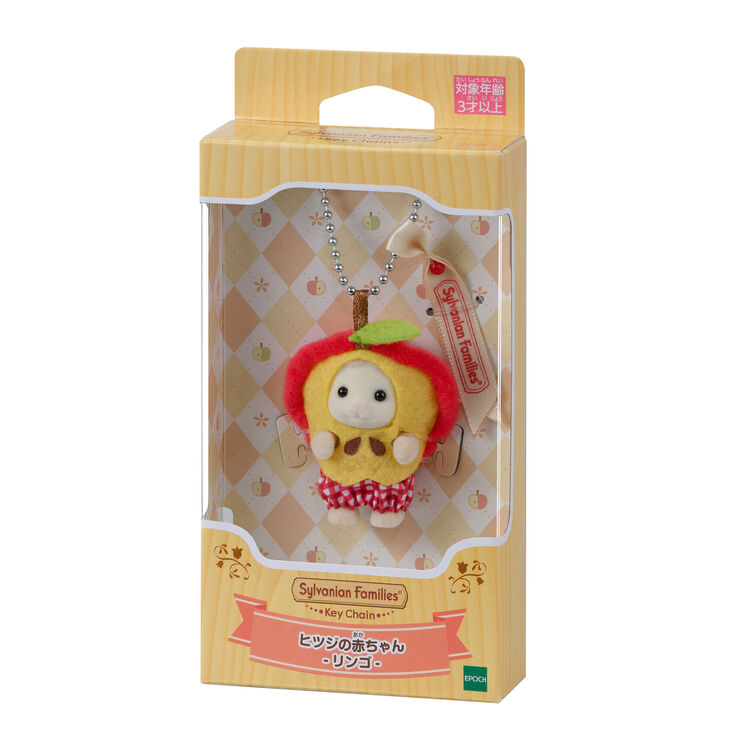 Sylvanian Families Llavero : Oveja Manzana