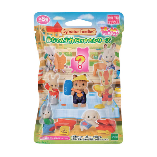 Sylvanian Famillies - Constructores Trabajadores (Caja Sobre Sorpresa) (Copia)