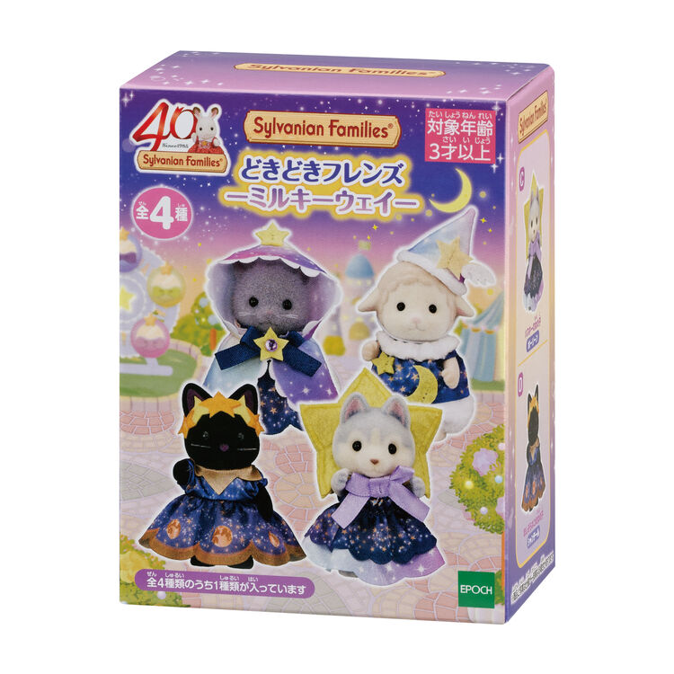 Sylvanian Families Caja Sorpresa : Vía Láctea (Blind Box)