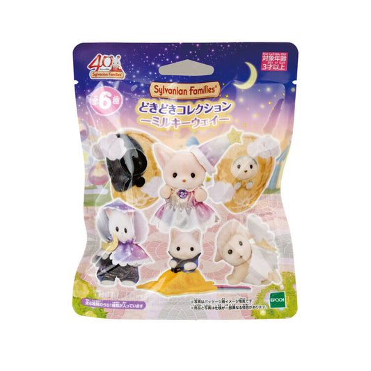 Sylvanian Families Sobre Sorpresa : Vía Láctea (Blind Bag)