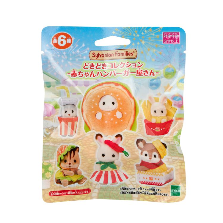 Sylvanian Families Sobre Sorpresa : Hamburguesas (Blind Bag)
