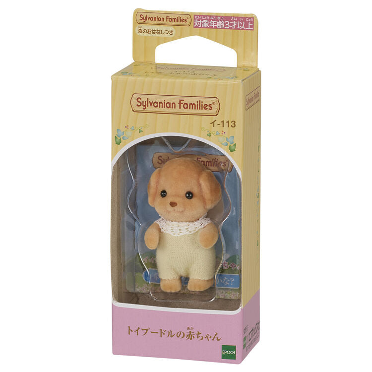 Sylvanian Families Individual : Perro Puddle