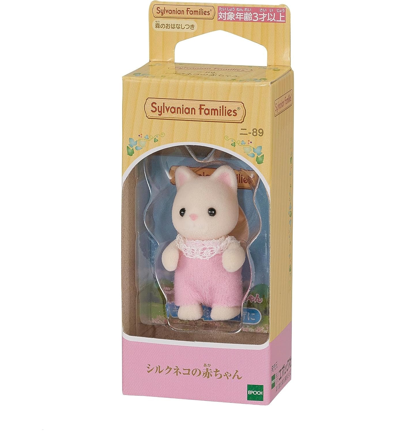 Sylvanian Families Individual : Gato de Seda Leche