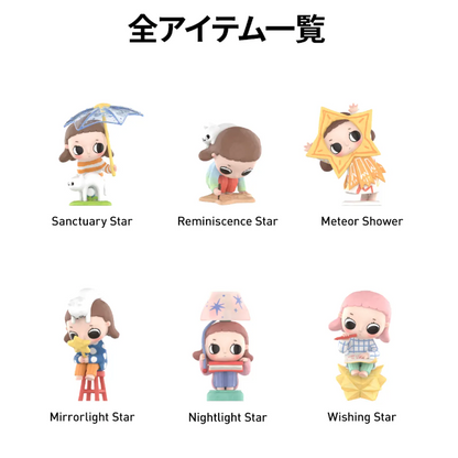 Nyota We Are All Stars (Caja Sorpresa)