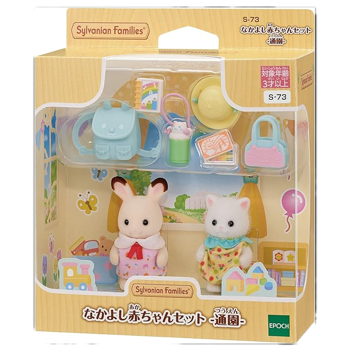 Sylvanian Famillies - Bebés Camino a la Escuela (Set Especial)