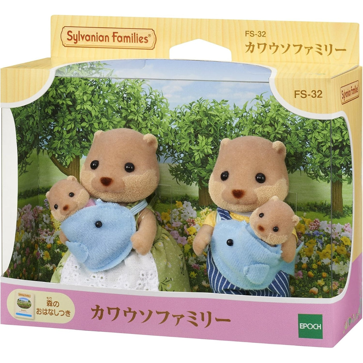 Sylvanian Families Familia : Nutria de Rio (Set Completo)