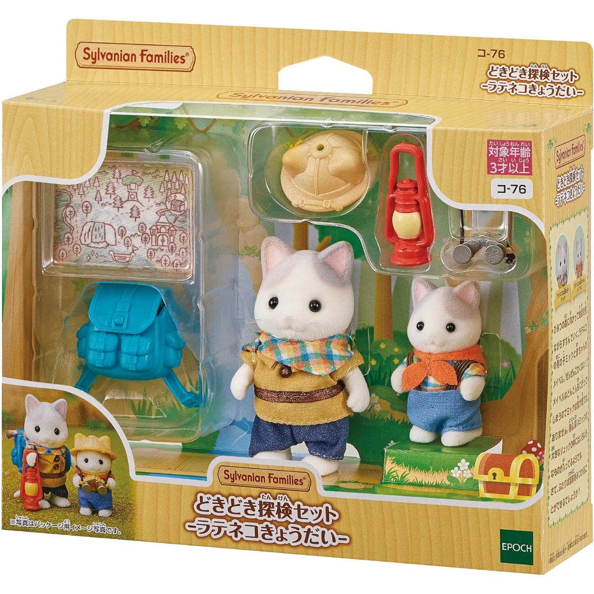 Sylvanian Families Hermanos : Gato Latte (Set Completo)