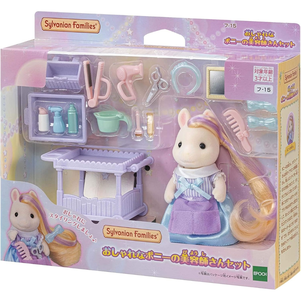 Sylvanian Families : Pony Estilista (Set Completo)