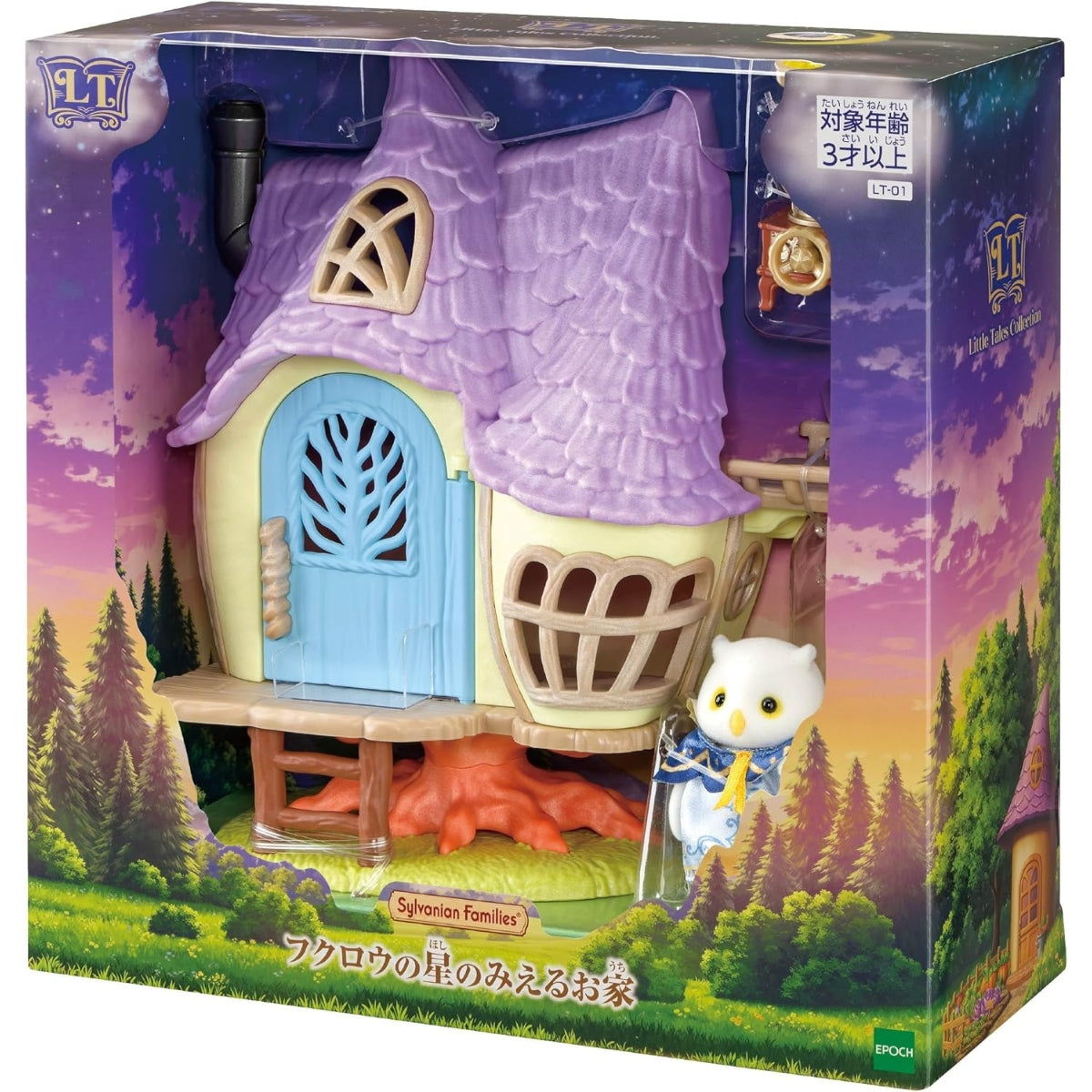 Sylvanian Families : Buho Azul Casa (Set Completo)