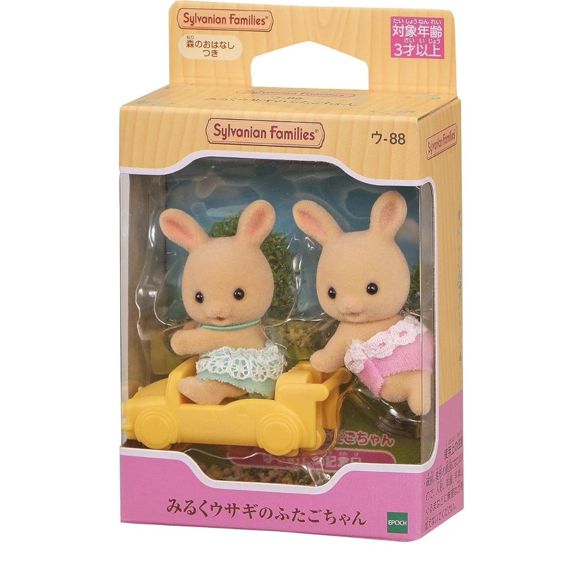 Sylvanian Families Gemelos : Conejo de Leche (Set Completo)
