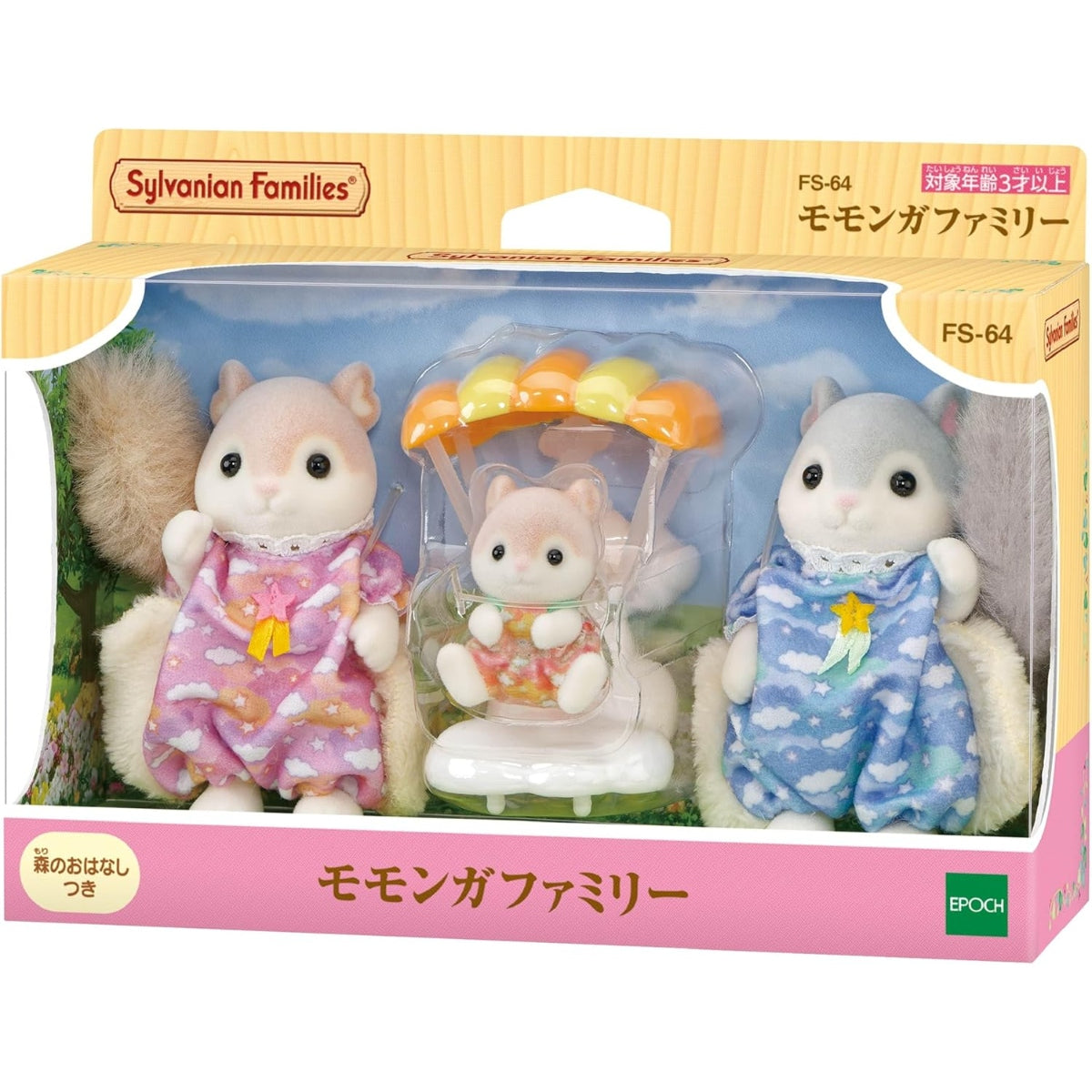 Sylvanian Families Familia : Ardillas (Set Completo)