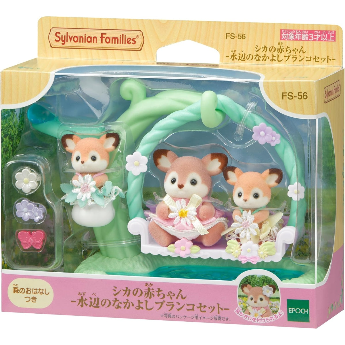 Sylvanian Families Bebés : Ciervos en Columpio (Set Completo)
