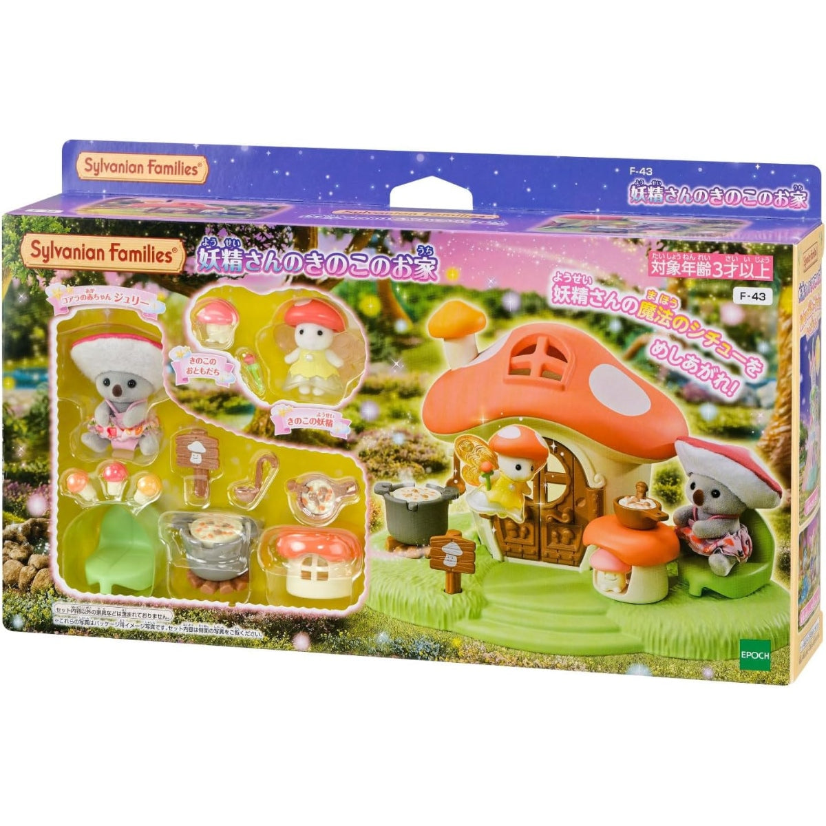 Sylvanian Families Bebés : Casa Hongo Koala Gato (Set Completo)