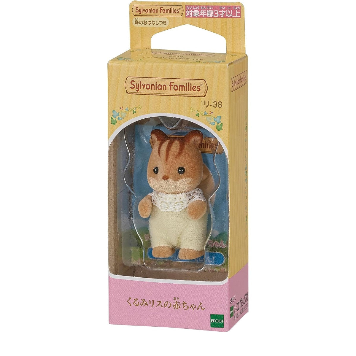 Sylvanian Families Individual : Ardilla