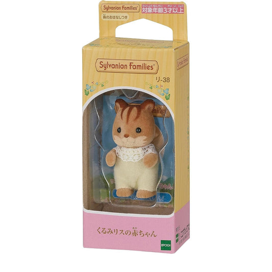 Sylvanian Families Individual : Ardilla