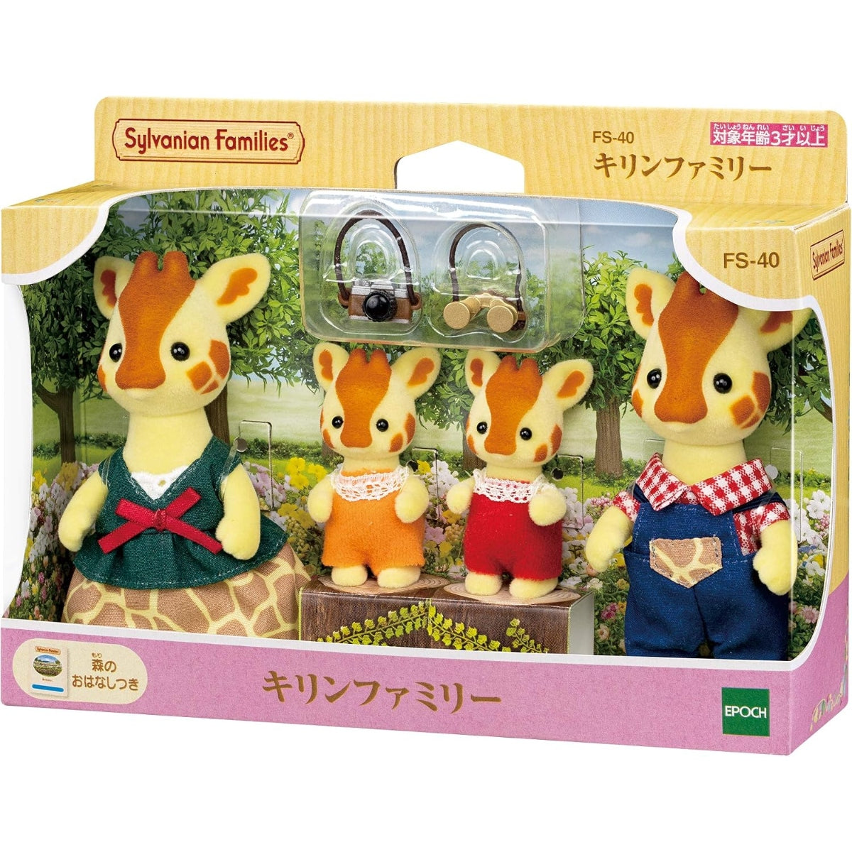 Sylvanian Families Familia : Jirafas (Set Completo)