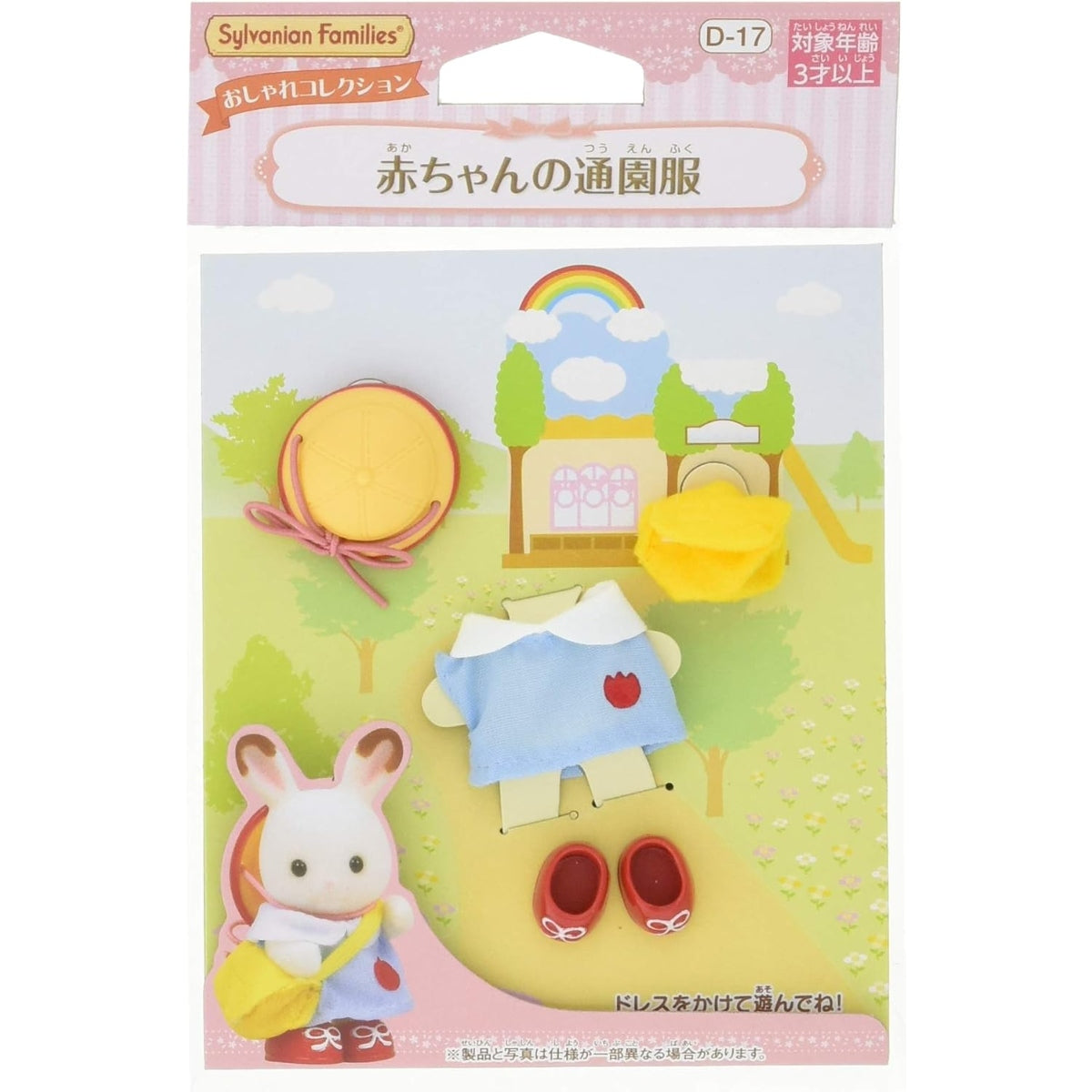 Sylvanian Families Ropa : Uniforme Kinder